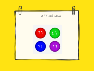 ضعف العدد by ahmad almamari