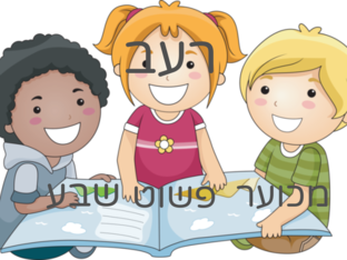 מילים והיפוכן by יהל טליה חדרי