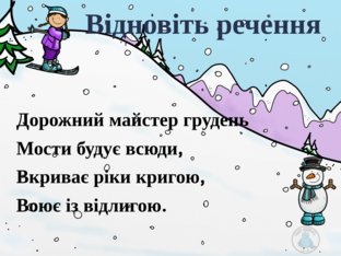 Види речень by Тетяна Пересунько