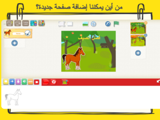 سكراتش جونيور by صفية الشكيلية