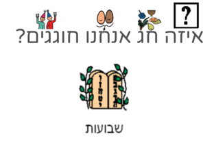 שבועות- כרמל by כרמל ארד