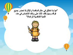 الحوسبة السحابية by maha sameh