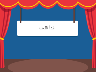 الهرم الغذائي by hadeel zalloum