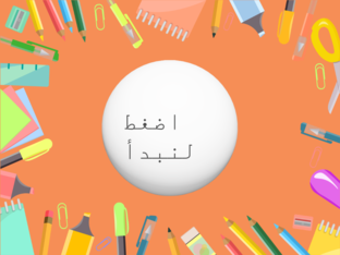 لعبة الجمع by Amanda ibrahem