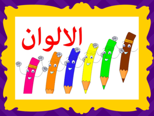 الون الزهري by نوران سبيتان