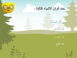 العب وتعلم by آية معروف