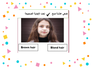 لون الشعر by wafa aljarrah