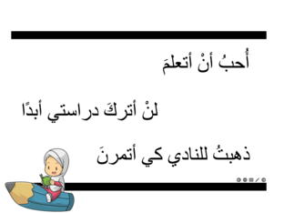 نشاط ٢ by wa almarri
