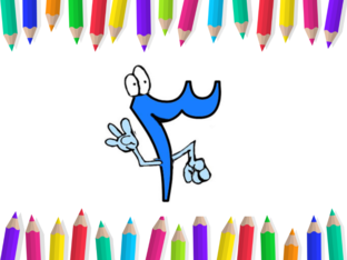 العدد ثلاثه by نوران سبيتان