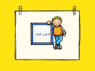 المجسملت الهندسية by هاله محمد