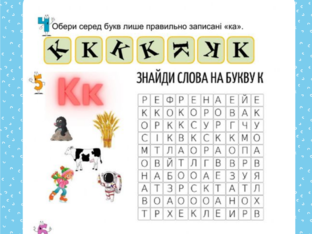 Літера К by Юлия Юлия