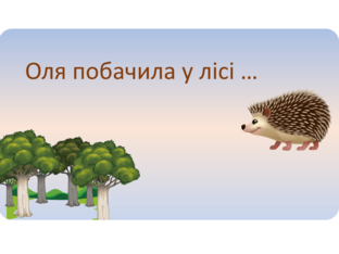 Доповніть речення by Tetiana Savruk