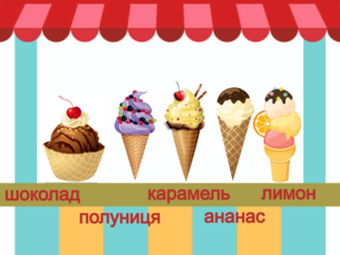 Гра  by Париляк Христина