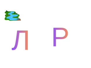 обери звук by Sofia