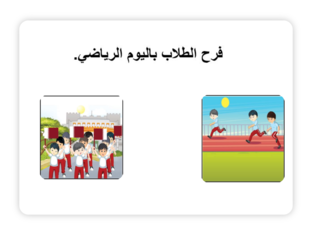 اليوم الرياضي by sawsan khattab