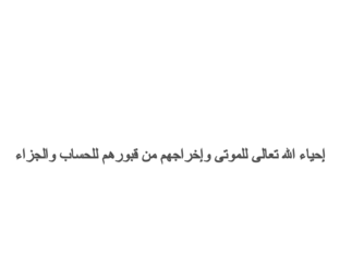 تعريف البعث by AMMAR SARHAN