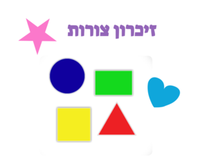 זיכרון צורות by Maayanhadad