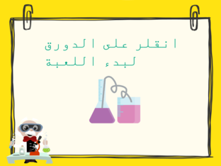 قانون شارل by fatma 21