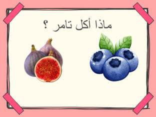 حرف ت by شربات الجندى