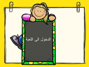 كواكب الشمس by rawan-walaa husain