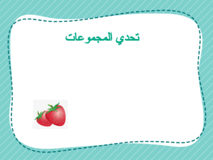 نشاط تهيئة by Thurayya Alnaabi