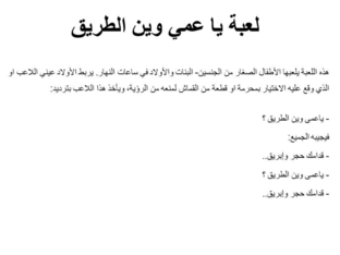 لعبة حركية by Akman