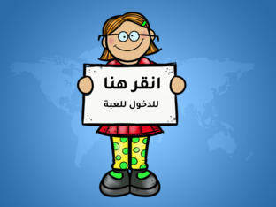 الخرائط  by הדאיה שוויקי