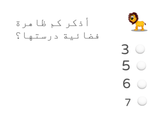 الفضاء الخارجي by asmaa zawal