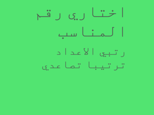 اعادة تدوير by sanaa zawaneh