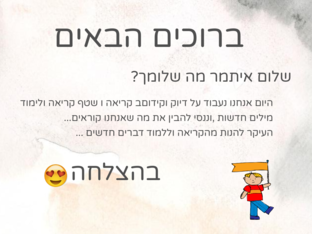 שיעור  by אזל