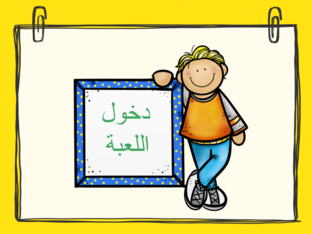 ترتيب الأعداد by fatma AlShehhi