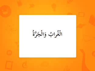 فهم المقروء by samira mreesat