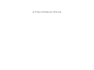 צליל פותח by עמית רבנסרי