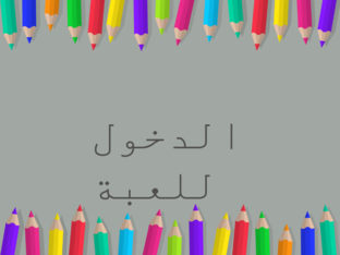 الالوان الاساسية by Maitha Saleh صالح