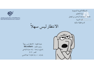 الأزمنة  by رغد الوادعي