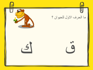 ما الحيوان by sadeem almozeney