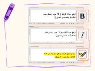 تنسيق النص by ahlam altobi