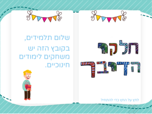 חלקי דיבר by אנדלוס אלטלאלקה