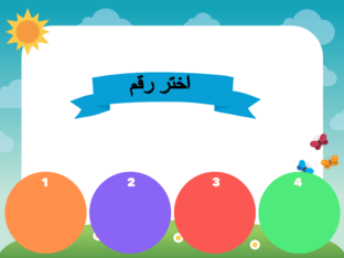 التدريب الثالث by charry tu