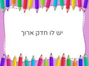 מי זה? by Anna Kaplan