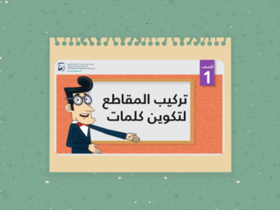 تركيب مقاطع by نوران سبيتان