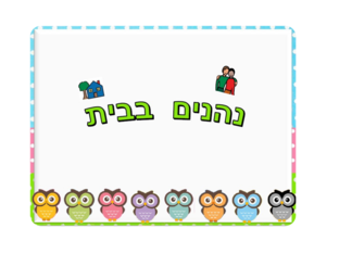 מפגש בוקר by amir ariel Shubeli