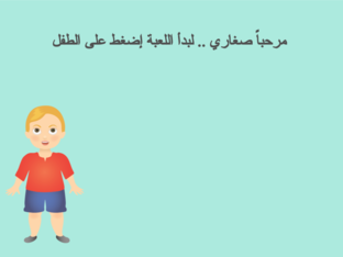 خصائص الماء by salma ezzat
