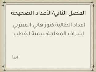 رياضيات  by Kunooz Hani <3