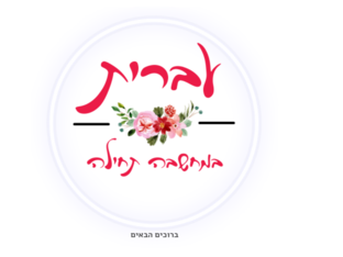 התנסות במשחק by עושים חיים