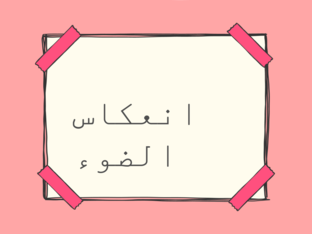 مسابقة  by sarah jaber