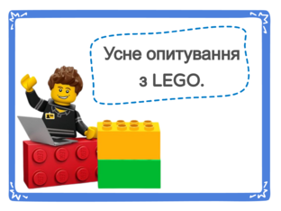 Усне обчислення by Тетяна Карпенко