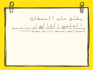 هبة العمري by hiba oma