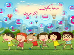 تكنو حروف by sara bitar