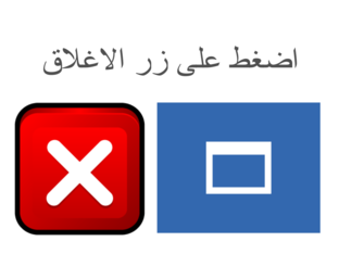 ازرار النوفذ by Kĥàŵłã Øť